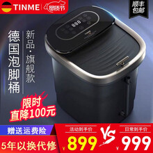 德国TINME足浴盆全自动按摩泡脚桶泡脚盆加热高深桶洗脚盆电动足浴桶足疗盆泡脚神器