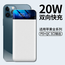 泰火苹果12充电宝20000毫安时18W/20WPD双向快充大容量轻薄2W毫安时超薄迷你移动电源 【苹果PD快充】20000毫安时充电宝