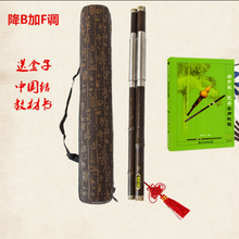 紫竹双管巴乌乐器成人学生初学演奏乐器横吹降B加F调 C加G调 降B加F调(初学) 送皮盒+中国结+教材书