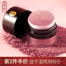 【腮红自带蘑菇刷头】柔色腮红植物胭脂粉自然好气色裸妆 冻伤红【适合日杂妆、宿醉妆】