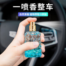 汽车香水喷雾车载手喷香水古龙香气持久淡香车内用品香薰精油男女士香氛 海洋-中香【50ml】