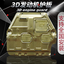适用于19款吉利新帝豪百万款GS GL EC7鹰GX7远景SUV X6发动机下护板 3D全包锰钢护板