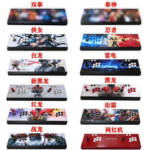 游戏机97拳皇双人格斗机街霸怀旧双人台式家用投币街机 便携式_插电视即玩款