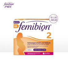 Femibion 伊维安德国进口无碘2段60片 DHA孕妇专用叶酸