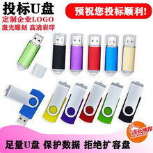 韦克特维 批发小容量投标u盘128mb 512M 1G 2g 4G 8G16G招标书优盘定制LOGO 盖帽款 4GB
