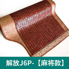 七友适用于解放货车卧铺凉席夏季床垫解放j6p j6l凉席专用货车解放jh6凉席垫麻将块卧铺坐垫带枕头 解放J6P- 【麻将款】