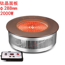 HAOQING商用嵌入式钛晶面板火锅电陶炉288.功率2000W火锅店酒店串串砂锅专用电陶炉钛晶面板 钛晶板