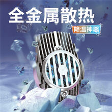 酷斯基【冰冻一夏】华为手机散热器全金属散热背夹红魔小米黑鲨PRO冰封铝合金半导体苹果11/12荣耀手 【全铝合金】半导体手机散热器银色+2A充电器