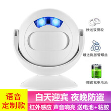 你好欢迎光临 感应器进门店铺充电感应门铃迎宾器语音红外线报警器感应器进门口店铺迎宾器语音感应器 语音定制充电款门铃+数据线(含充电电池)