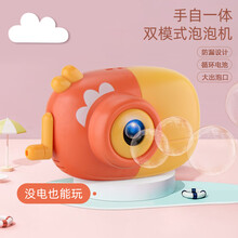 OMKHE 泡泡机手自一体全自电动抖音同款玩具网红吹泡泡枪防漏液泡泡水儿童卡通泡泡相机充电六一节礼物 鹦鹉泡泡机-手自一体+充电电池+2瓶水+10包液