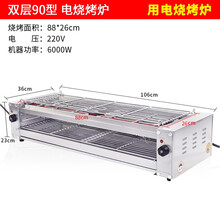 史夫人（SHIFUREN）无烟电烧烤炉家用烤串机烤羊肉串生蚝机商用摆摊烤面筋环保电烤炉商用 新款双层90型电烧烤炉 不带插头