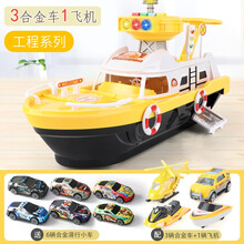 洞攸抱 海上消防船男孩宝宝力3-6岁早教女孩4多功能5儿童收纳车船玩具6生日礼物 收纳轨道船【工程基础款】3工程车6合金车1飞机