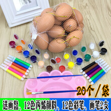复活节儿童仿真鸡蛋壳手绘diy鸭蛋彩绘涂鸦画画 塑料装饰彩蛋绘画 原色鸡蛋20/袋（送全套颜料）