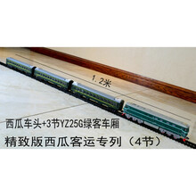 仿真小火车模型轨道儿童玩具中国YZ25绿皮客货车厢敞车棚车厢男孩 精致版西瓜客运专列4节 不含轨道