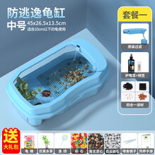 宠尚乌龟缸带晒台别墅饲养箱家用养殖巴西龟养大型专用生态缸龟箱 龟便分离 防止逃逸【梦幻蓝 中号-套餐一】+大礼包
