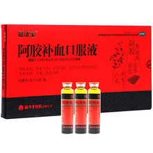 血康宝 阿胶补血口服液 20ml*12支 补益气血 滋阴润肺 1盒