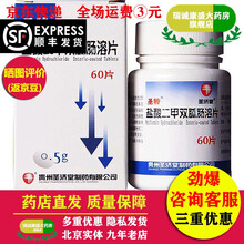 圣济堂 圣特 盐酸二甲双胍肠溶片 0.5g*60片 1盒