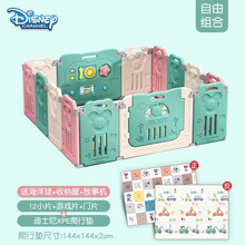 迪士尼（Disney）宝宝室内游戏围栏儿童防摔拼接围栏游乐场婴儿爬行垫防护栏学步安全栅栏 迪士尼围栏12+2+爬行垫(送海洋球+故事机)