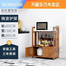 碗柜橱柜厨房收纳架多功能家用微波炉置物架餐边柜灶台柜 加固3层60款