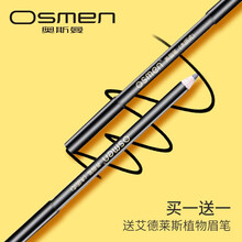 奥斯曼生眉笔养眉笔木质眉笔防水防汗不易脱色不晕染持久乌斯玛自然带刷根根分明野生极细初学者眉笔 L04黑色（单支）