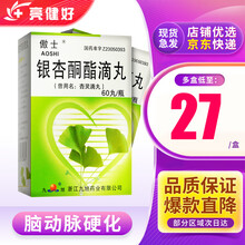 傲士 银杏酮酯滴丸 10mg*60丸*1瓶/盒 活血化瘀冠心病脑动脉硬化 5盒】28元/盒
