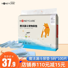 好命天生狗狗尿垫魔法漏斗尿片宠物用品吸水垫尿不湿加厚狗猫尿布 S号（33*45）100片/包