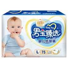 宜婴 婴儿超薄纸尿裤 男宝宝专用尿不湿干爽透气 男宝臻选纸尿裤 L号75片【9-14kg】
