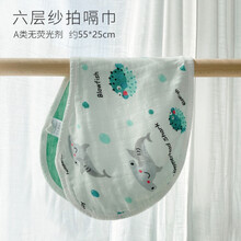 新生儿6层竹棉纱布拍嗝巾 吐奶巾宝宝护肩式拍隔巾婴儿口水巾围嘴 (6层竹棉带按扣)
