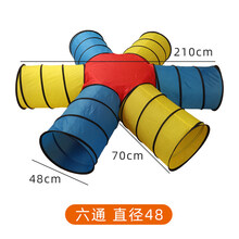 儿童阳光毛毛虫隧道爬行筒婴幼儿园钻洞趣味感统训练器材宝宝早教 直径48六通