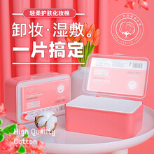 欧伊俪化妆棉 全棉无纺布面层卸妆棉清洁面巾洁面湿敷补水不掉絮 柔软轻薄舒适 双面加厚 轻柔薄款1080片（盒装）