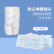 妃森 可伸缩静电除尘掸子家用一次性床底除尘扫灰鸡毛掸车用清理神器 静电除尘掸替换头20片（不含手柄）