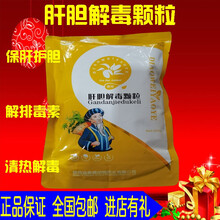 兽药用猪牛羊鸡鸭鹅肝胆解毒颗粒板蓝根清热解毒保肝护胆利胆排毒信尔诚