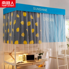 南极人 大学生拉链两用蚊帐床帘一体上下铺宿舍有顶遮光透气床帘男女上铺0.9m单人床下铺蛟帐床幔含支架 夏之语-柠檬黄 0.8米床上铺宽0.8m*长1.9m*高1.1m