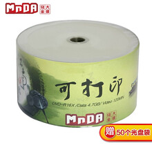 铭大金碟（MNDA）DVD-R光盘/刻录盘 江南水乡系列 16速4.7G  空白光盘 50片装 江南水乡系列 可打印塑封装 套餐1（光盘+50个加厚PP袋）