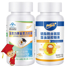 +磷脂酰丝氨酸DHA藻油凝胶糖果软胶囊男女生记性差 中考高考生考研备考健忘背书记不住提高增强记忆力