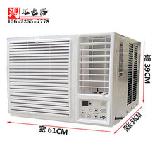 新品窗机窗式空调大小1P1.5匹2P3匹移动窗口式一体机 KC-40小2匹单i冷遥控28平米