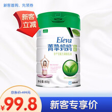 雅培（Abbott）菁挚有机妈妈粉孕产妇配方调制奶粉800g