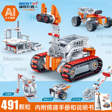邦宝编程高难度积木 中小学STEAM创客教具BEST.S5积木拼装玩具 编程机器人考级适用器材 可编程机器人4-5级基础版