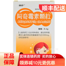 逸舒 阿奇霉素颗粒 0.1g*6袋/盒