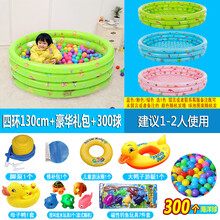 儿童海洋球池室内家用婴儿宝宝波波池无味彩色小孩玩具围栏可折叠 130cm四环+豪华礼包+300个球