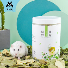 宠尚天（Jonsanty）cst337 花草垫料仓鼠垫料金丝熊窝造景用品可食用干花夏天木屑