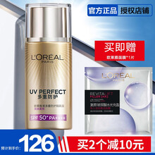 欧莱雅防晒隔离霜男女士多重防护隔离露防晒小金管春夏季全身脸部清爽保湿亮肤礼物送女友大海王者龚俊推荐 多重防护隔离露40ML柔紫色