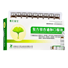补天回生 复方银杏通脉口服液 10ml*18支 中老年人头晕头痛 耳鸣耳聋 视物模糊 记忆力减退 3盒