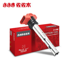 佐佐木 汽车点火线圈/高压包奥迪A4L 3.2FSI 3.0TFSI|奥迪A5进口|A6L 05-18|A8L07-17点火线圈1支CZY06019
