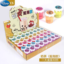 迪士尼（Disney）48入迷你可爱小奶茶起泡胶透明水晶泥DIY史莱姆儿童彩泥玩具男孩女孩礼物 48入迷你奶茶高透起泡胶 掌柜推荐***