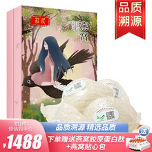 庄民 燕窝 马来西亚进口干燕窝 溯源正品白燕盏贡盏 正品老人女人孕妇产后燕窝发泡率高一盏一码礼盒装 6A精选贡盏马来西亚进口干燕窝白燕盏50g