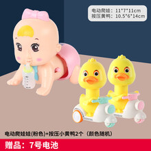 练习抬头玩具 婴儿学爬行玩具引导训练宝宝抬头练习爬爬逗娃神器电动幼儿童 爬行娃娃-粉色+按压小黄鸭2只【电池版】