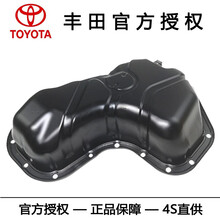 丰田（TOYOTA）原厂配件 4S直供 发动机油底壳  油底壳 发动机油底壳  原装 凯美瑞