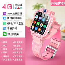 【旗舰】小天才儿童电话手表z7同款钢铁侠巅峰版Z8Z6限量4g版学生智能GPS定位z5防水防摔多功能 Z8粉64G新微信+作业帮+GPS 顶配增强版 官方标配