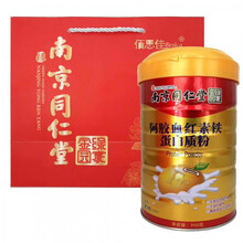 南京同仁堂蛋白质粉 乳清高钙营养复合氨基酸维生素中老年青少年钙铁锌营养蛋白质粉 春节实用年货补品 阿胶血红素铁蛋白质粉